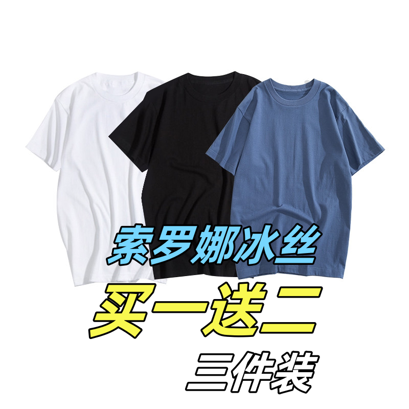 冰丝短袖男纯色T恤男莫代尔棉弹力速干打底衫凉感透气上衣服紧身t