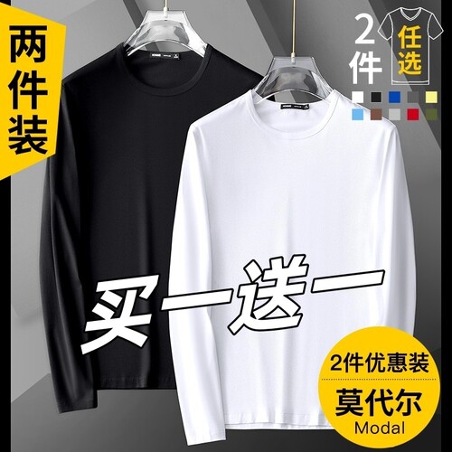 冰丝长袖T恤男夏季薄款秋