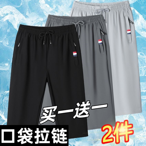七分裤空调裤冰丝男装夏季短裤