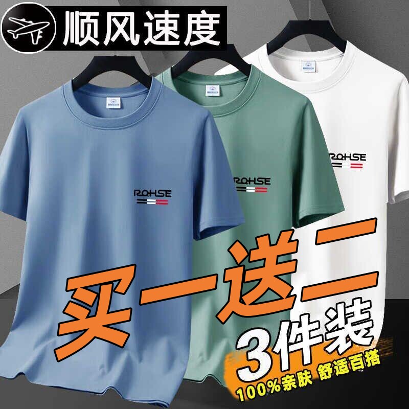 短袖T恤男冰丝衣服半袖透气凉感打底小衫男士印花上衣瘦身半截袖t