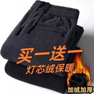 加绒加厚灯芯绒男裤子宽松大码