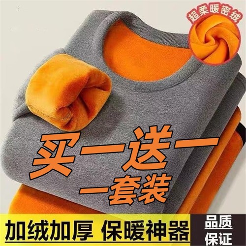 冬季厚实发热保暖内衣套装