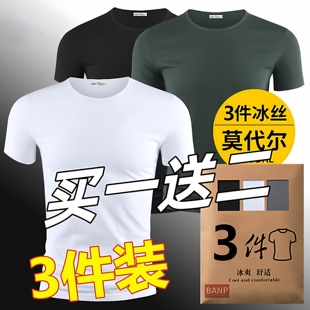 打底衫 莫代尔夏季 潮牌潮流ins冰丝冰感圆领紧身半截袖 t恤男装 短袖