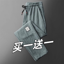 冰丝裤子男夏季薄款宽松直筒休闲长裤工装潮牌弹力运动裤春秋凉感