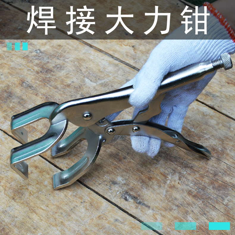 电焊9寸管子对口大力钳