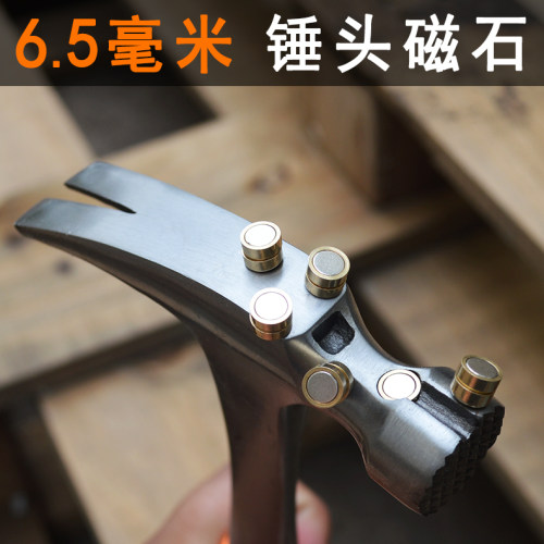 羊角锤磁石直角锤磁石