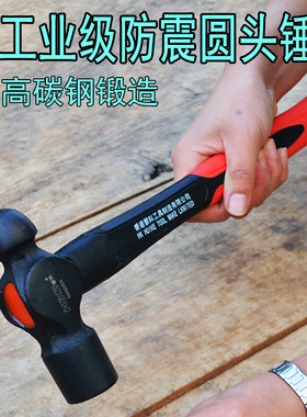 慧科圆头锤木工锤 钳工锤纤维柄奶子锤 榔头铁锤子包塑圆头奶子锤