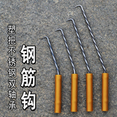 滚花双轴承钢筋工扎钩塑料把扎丝钩扎钢筋勾子不锈钢钩钢筋钩卡套