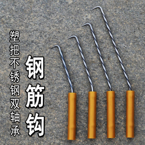 滚花双轴承钢筋工扎钩塑料把扎丝钩扎钢筋勾子不锈钢钩钢筋钩卡套