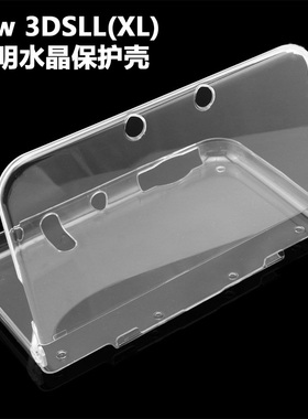 新大三NEW 3DSLL水晶壳NDSL NDSi NDSiLL保护壳ndsl连体透明硬壳