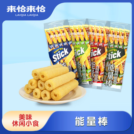 来恰来恰无蔗糖高钙能量棒小零食独立小包装粗粮棒充能解馋30根