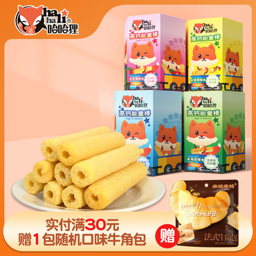 哈哈狸能量棒批发解馋小零食