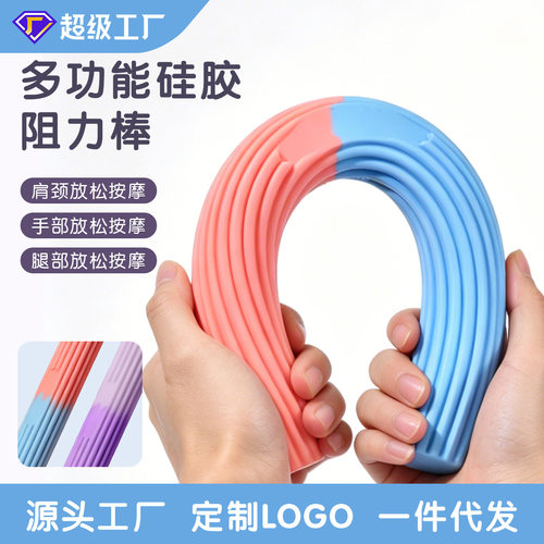 多功能扭力棒健身按摩棒环保PP材质防滑设计全身放松锻炼减压神器
