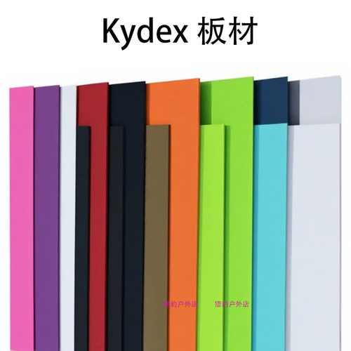 K板热塑板加大黑色板佳得板进口