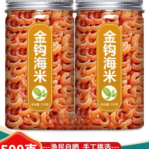 金钩海米虾米干货特级即食淡干无盐小虾皮虾仁虾干磷虾开洋旗舰店