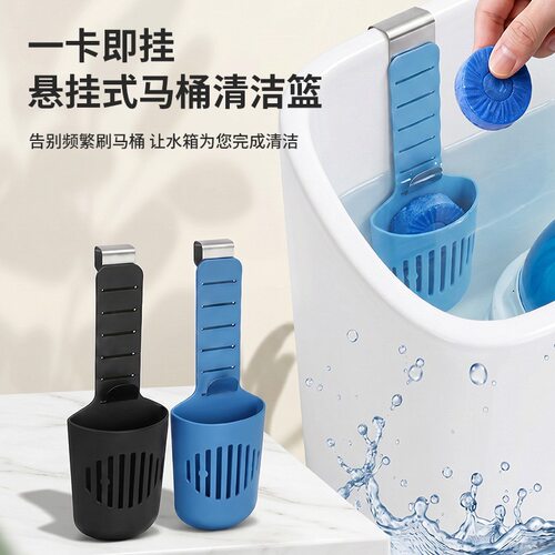 跨境爆款马桶水箱清洁片支架Toilet Tank Cleaning Tablet Holder