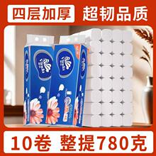 维达卷纸780克提装无芯手纸学生亲肤家用卫生纸厕纸家庭实惠装
