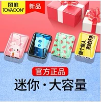Bản đồ TOVAOON chỉ sạc Mini kho báu siêu mỏng nhỏ gọn dễ thương di động dung lượng lớn điện thoại di động sạc nhanh sạc nhanh - Ngân hàng điện thoại di động sạc dự phòng energizer