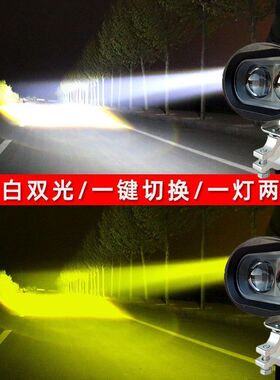 电动车灯摩托车超亮led大灯泡外置改装12v60v强光射灯铺路灯