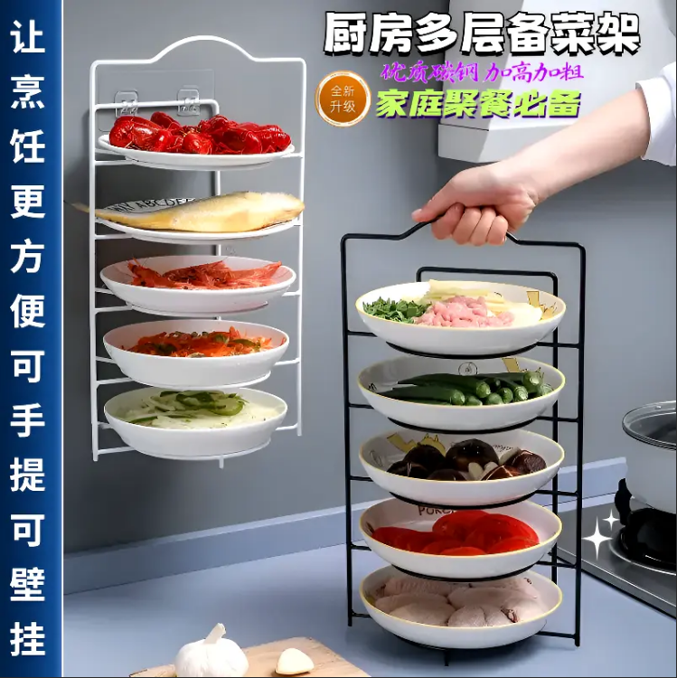 厨房壁挂配菜盘收纳架多功能多层备菜架台面碗碟整理置物架,厨房/烹饪用具,配菜/备菜盘,淘宝优惠券,粉丝福利购,淘宝优惠卷