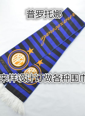 销售批发数码印花礼品围巾 围脖 足球球迷围巾 运动围巾订制订做