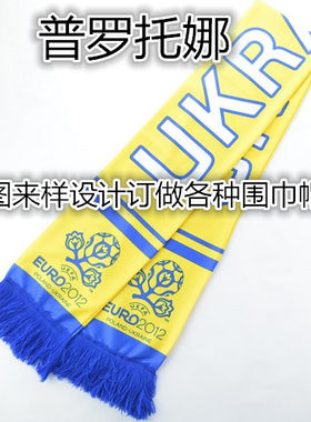 厂家来图来样订做儿童围巾外贸出口企业礼品赠品围巾