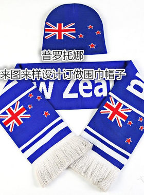 围巾定做logo提花礼品年会围脖足球球迷晴纶运动围巾订制订做颈巾