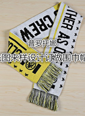 低价工厂直订针织日本棒球围巾欧美球迷韩国礼品企业围巾开发票