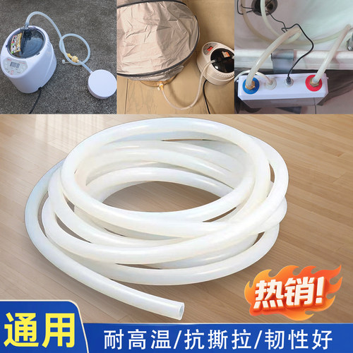 水循环熏蒸机仪泡脚桶软管硅胶管