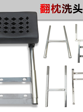 洗头床枕头抽拉支架橡胶枕方管H形支架配皮包枕美发床配件翻转枕