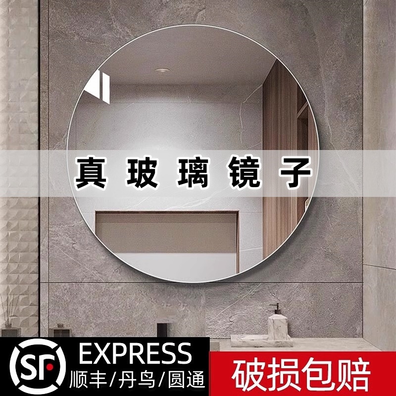 【酒店同款】玻璃高清浴室镜圆形