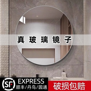 家用玻璃化妆镜 高清浴室镜卫生间镜子免打孔贴墙自粘洗手台挂墙式