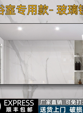 简约浴室镜方形家用壁挂超白镜子卫生间化妆镜墙挂贴墙自粘免打孔