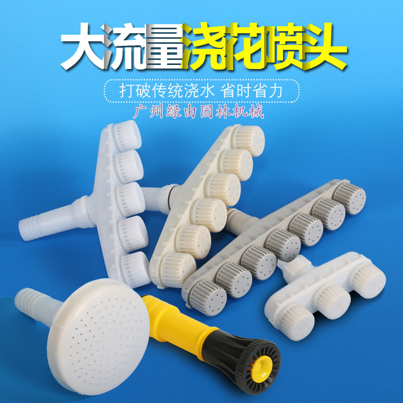 大棚育苗浇水喷头 1寸1.2寸1.5寸农用浇菜雾化水枪多孔花洒喷水枪,五金/工具,发电机组零部件,淘宝优惠券,粉丝福利购,淘宝优惠卷