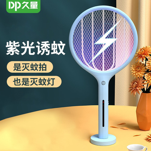 久量DP-814二合一电蚊拍自动诱蚊充电式家用蚊子拍锂电池灭蚊拍