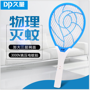 久量803电蚊拍809可充电家用大网面811灭蚊器灭苍蝇拍三层带L 包邮