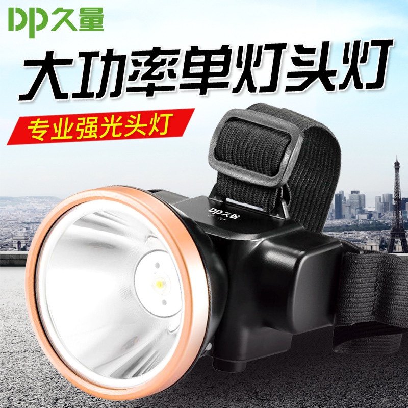 包邮DP久量7224强光led充电户外头灯5w锂电池头灯头戴手电筒
