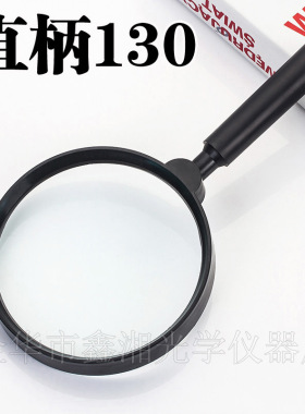 包邮130mm超大镜片可装卸手柄塑料放大镜黑色大号手持放大镜110mm