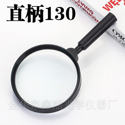 包邮130mm超大镜片可装卸手柄塑料放大镜黑色大号手持放大镜110mm