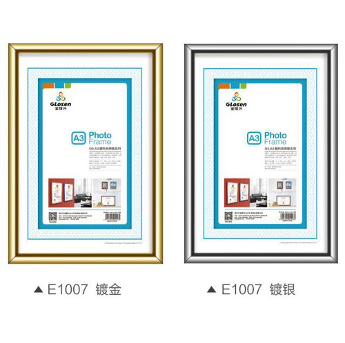 正品金隆兴E1007金边银边镜框营业执照相框 BB-A3/A4税务登记证框