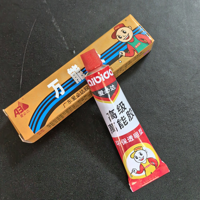 正品广东爱必达高级万能胶10ML环保透明型10g强力胶补鞋胶