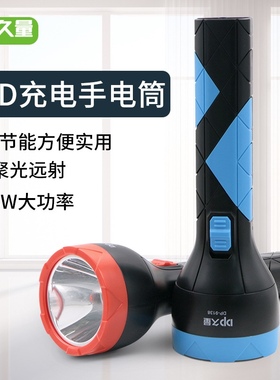 久量DP9136/9137/9138LED手电筒充电大功率塑料强光远射大手电筒