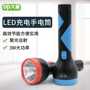 久量DP9136/9137/9138LED手电筒充电大功率塑料强光远射大手电筒