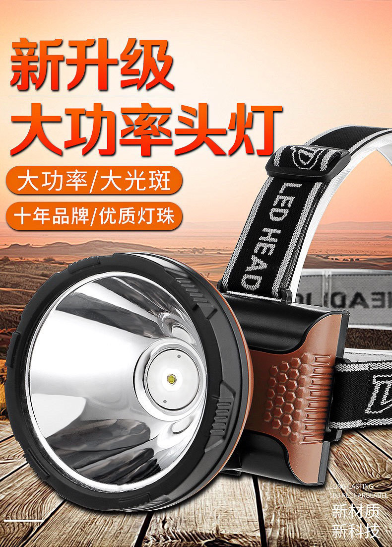 包邮DP久量7082S充电式LED强光高亮头灯锂电池头戴电筒大功率灯