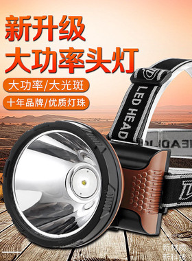 包邮DP久量7082S充电式LED强光高亮头灯锂电池头戴电筒大功率灯