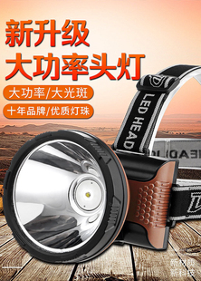 LED强光高亮头灯锂电池头戴电筒大功率灯 DP久量7082S充电式 包邮