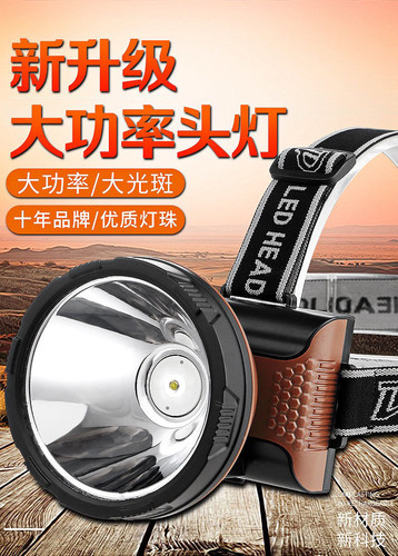 包邮DP久量7082S充电式LED强光高亮头灯锂电池头戴电筒大功率灯