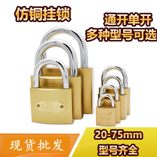 一字防铜挂锁学生桌厂房 25/32/38/50/63/75mm铁挂锁通开锁橱柜锁