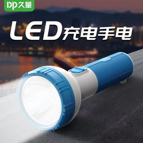 DP久量9052LED充电式手电筒长续航轻便小巧照明灯两档调节手握