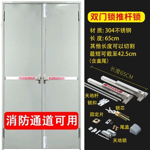 正品汇莱达304不锈钢推式防火门锁推杆通道单双消防门锁烤漆推锁